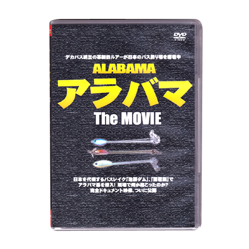 取り寄せ商品】【DVD】名光通信社 ALABAMA The MOVIE/アラバマ ザ