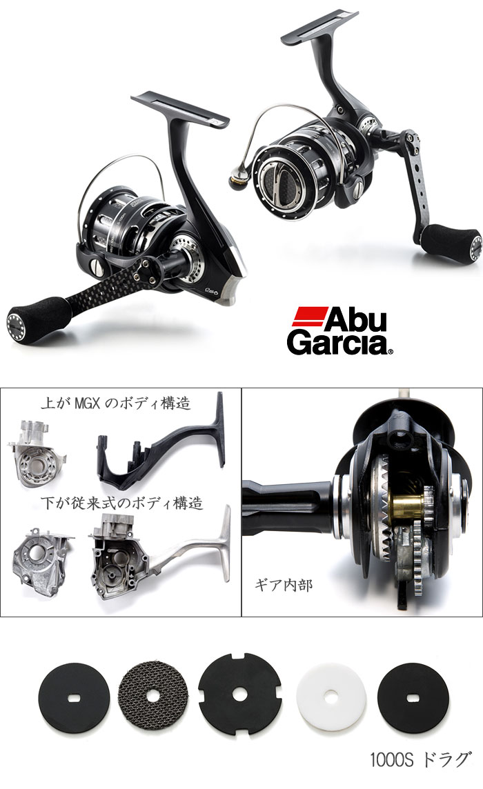 アブ レボ Mgx 1000s Abu Revo Mgx バス ソルトのルアーフィッシング通販ショップ Backlash バックラッシュ Japanese Fishing Tackle ルアー 釣具通販