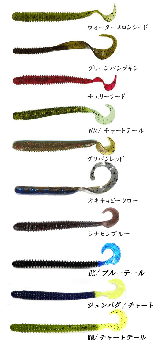 ZBC デッドリンガー 4inch ZOOM DEAD RINGER -  【バス＆ソルトのルアーフィッシング通販ショップ】BackLash／バックラッシュ｜Japanese fishing tackle｜ルアー/釣具通販