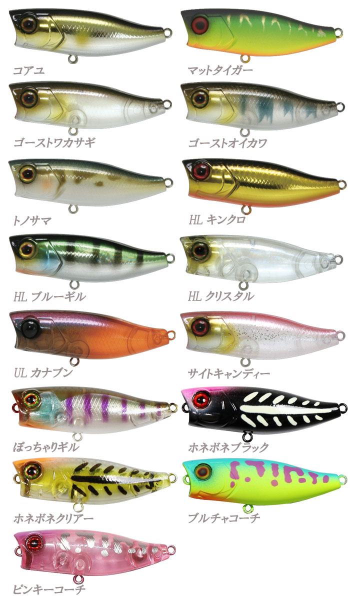 ジャッカル チャビーポッパー42 Jackall Chubby Popper バス ソルトのルアーフィッシング通販ショップ Backlash バックラッシュ Japanese Fishing Tackle ルアー 釣具通販