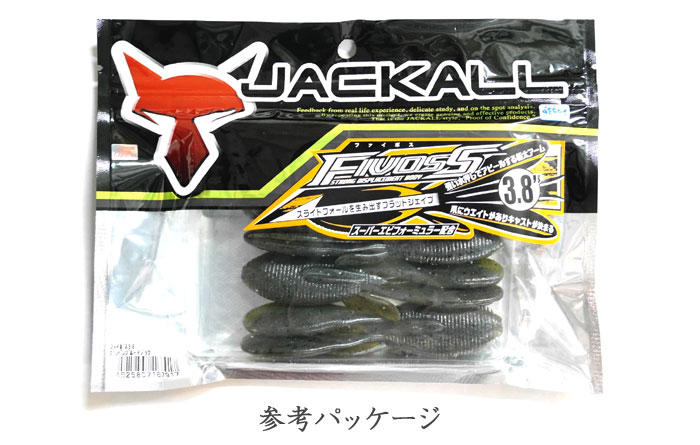 ジャッカル ファイボス 3 8inch Feco対応 Jackall Fivoss バス ソルトのルアーフィッシング通販ショップ Backlash バックラッシュ Japanese Fishing Tackle ルアー 釣具通販