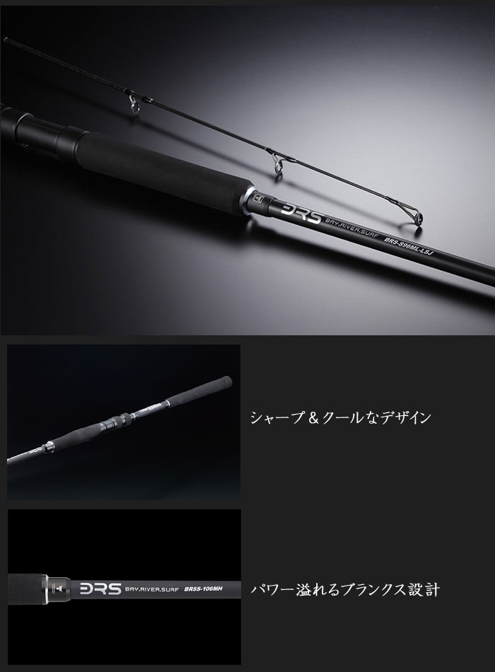 ジャッカル ビーアールエス Brs S106mh Jackall Brs バス ソルトのルアーフィッシング通販ショップ Backlash バックラッシュ Japanese Fishing Tackle ルアー 釣具通販