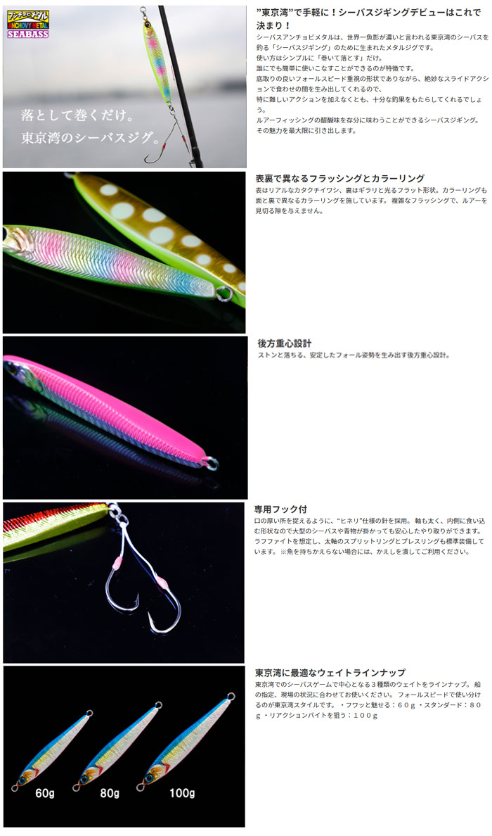 ジャッカル シーバス アンチョビフック 2セット入 Jackall Seabass バス ソルトのルアーフィッシング通販ショップ Backlash バックラッシュ Japanese Fishing Tackle ルアー 釣具通販