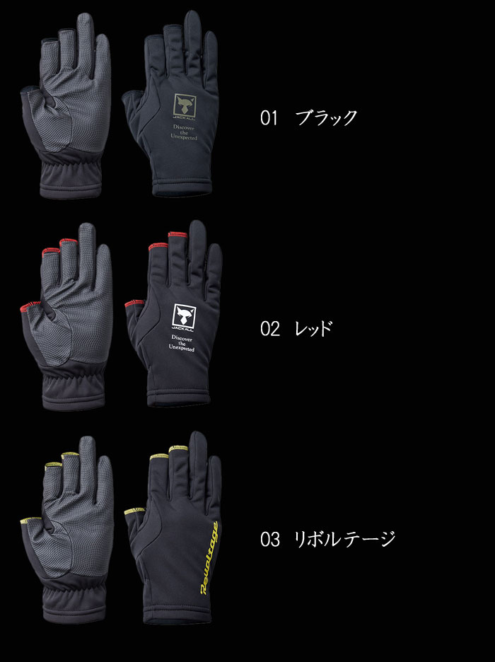 ジャッカル シェルグローブ スリーフィンガー JACKALL SHELL GLOVE THREE FINGER -  【バス＆ソルトのルアーフィッシング通販ショップ】BackLash／バックラッシュ｜Japanese fishing tackle｜ルアー/釣具通販