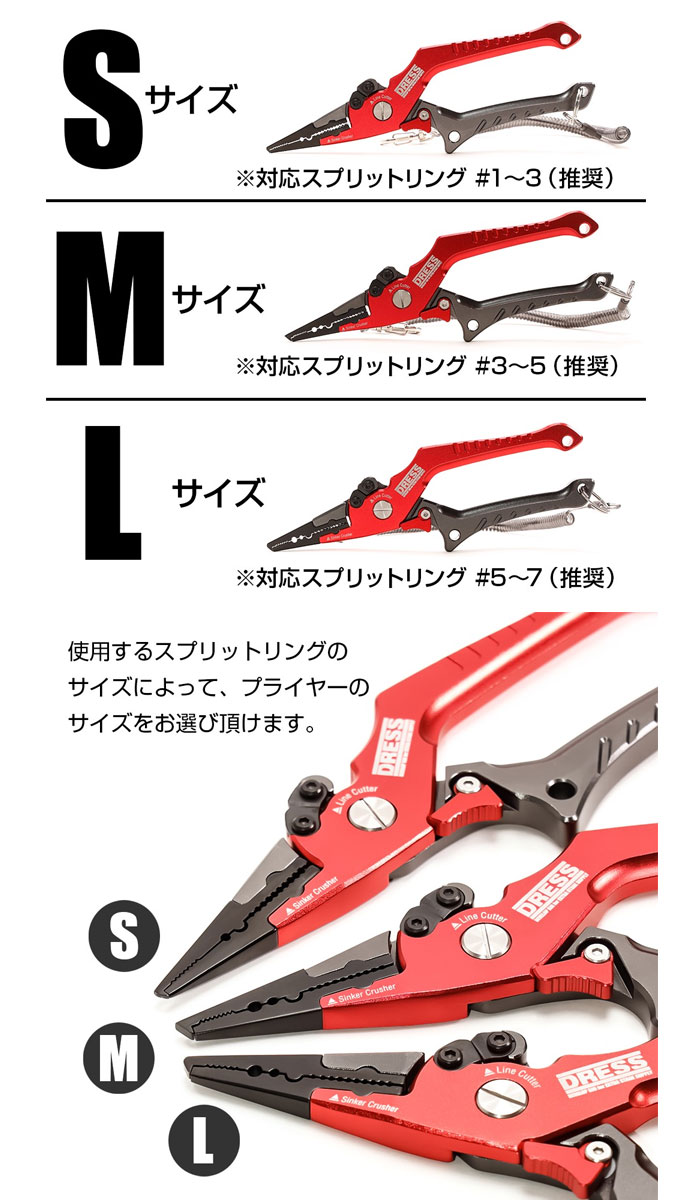 ドレス 7.5inch アルミプライヤー DRESS ALUMINUM PLIERS -  【バス＆ソルトのルアーフィッシング通販ショップ】BackLash／バックラッシュ｜Japanese fishing tackle｜ルアー/釣具通販