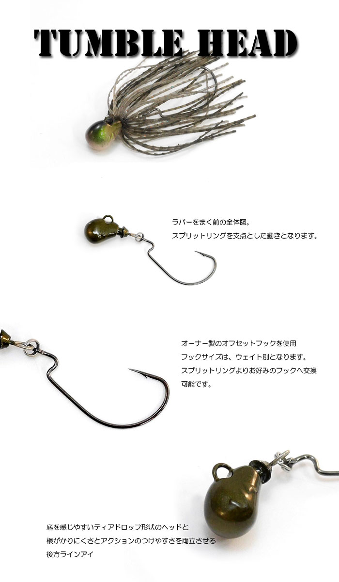 Geecrack ジークラック Tumble Head タンブルヘッド 3 8oz バス ソルトのルアーフィッシング通販ショップ Backlash バックラッシュ Japanese Fishing Tackle ルアー 釣具通販