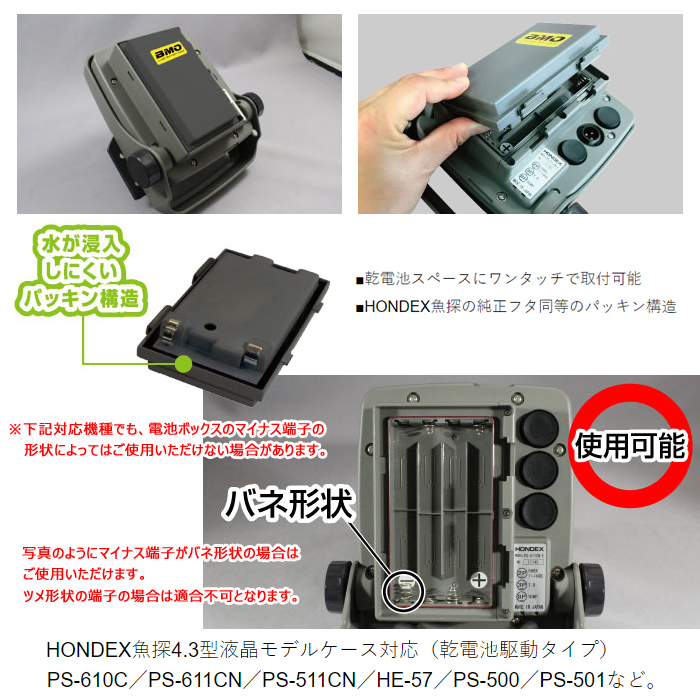 ○ショッピングファッション○ HONDEX PS-610C BMOバッテリーセット