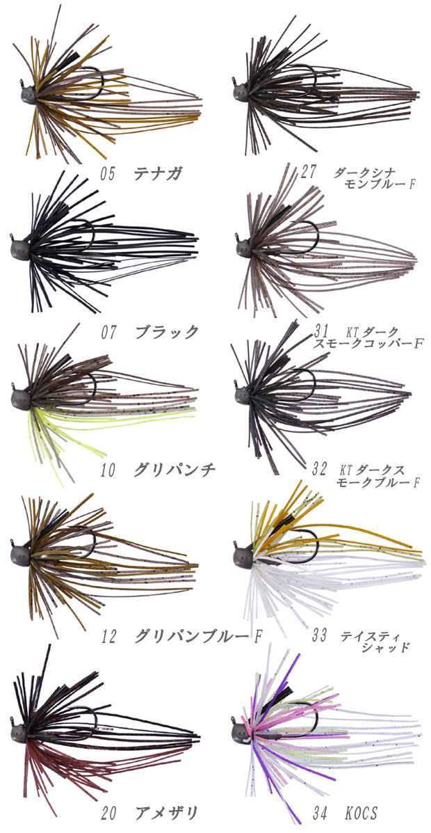 オーエスピー ゼロファイブ タッガー 3 3g Osp Jig05 Tugger Feco バス ソルトのルアーフィッシング通販ショップ Backlash バックラッシュ Japanese Fishing Tackle ルアー 釣具通販