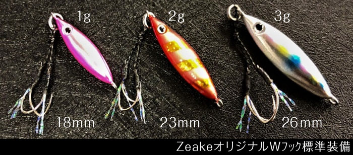 ジーク Zビット 1g ZEAKE Z-BIT - 【バス＆ソルトのルアーフィッシング通販ショップ】BackLash／バックラッシュ｜Japanese  fishing tackle｜ルアー/釣具通販