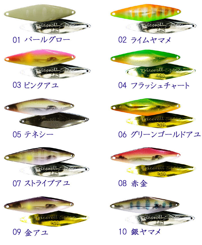 ジャッカル トリコロールスプーン 14g Jackall Tricoroll Spoon バス ソルトのルアーフィッシング通販ショップ Backlash バックラッシュ Japanese Fishing Tackle ルアー 釣具通販