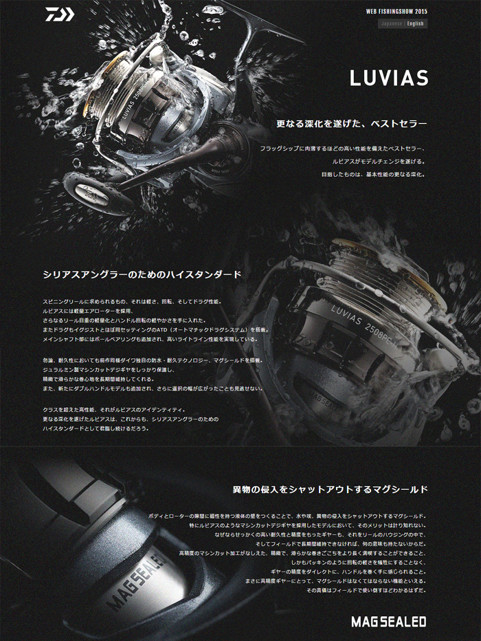 Daiwa ダイワ 15 Luvias 15 ルビアス 2506h バス ソルトのルアーフィッシング通販ショップ Backlash バックラッシュ Japanese Fishing Tackle ルアー 釣具通販