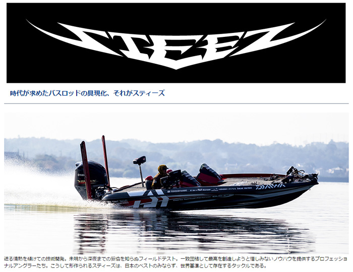 ダイワ スティーズ トップガン 721MH/HRB DAIWA STEEZ TOPGUN - 【バス