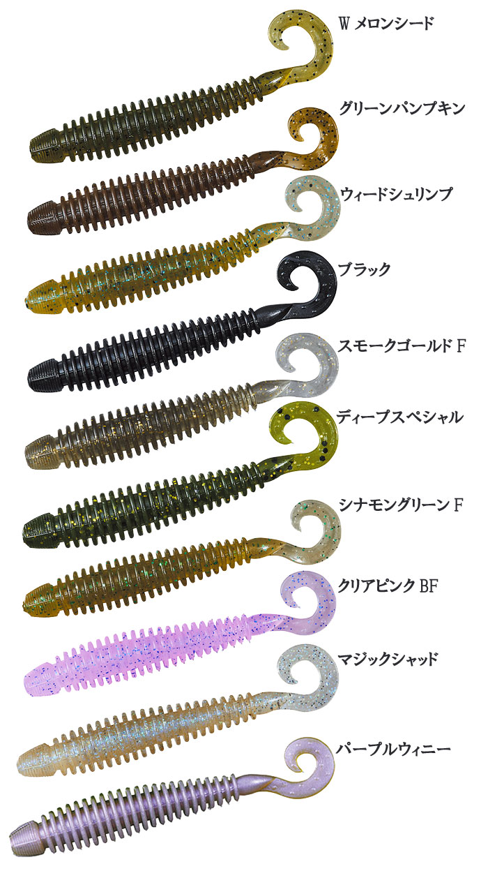 ダイワ スキニーカーリー 2 5インチ Daiwa Skinny Curly バス ソルトのルアーフィッシング通販ショップ Backlash バックラッシュ Japanese Fishing Tackle ルアー 釣具通販