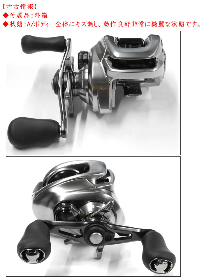 中古品 シマノ 18バンタムmgl Hg 右 Shimano Bantam Mgl バス ソルトのルアーフィッシング通販ショップ Backlash バックラッシュ Japanese Fishing Tackle ルアー 釣具通販