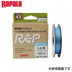 ラパラ　ラップライン　PE　ネオンブルー　0.2-0.4号　150ｍ　RAPALA RAP LINE PE