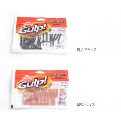 【限定復刻カラー】バークレイ　ガルプ　ベビーサーディン　2inch　Berkley Gulp! Baby Sardine　