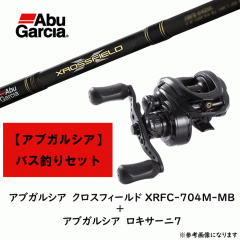 【アブロッドリールセット】アブガルシア　クロスフィールド XRFC-704M-MB＋アブガルシア　ロキサーニ7【送料無料】