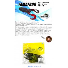 【メール便可】 GaryYamamoto/ゲーリーヤマモト　YAMA FROG/ヤマフロッグ