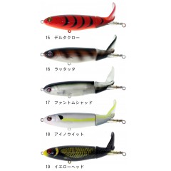 リバー2シー ホッパープロッパー 90 River2Sea WhopperPlopper 90 ウォッパープロッパー