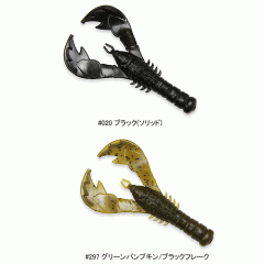 【全5色】ゲーリーヤマモト　ヤマクロー　4inch　GaryYamamoto YAMA CROW