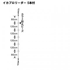 ヤマリア　ヤマシタ　イカプロリーダー5-5　YAMARIA YAMASHITA 