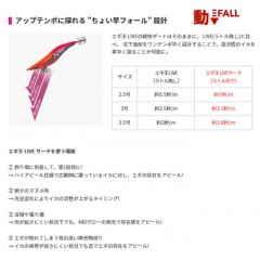 ヤマシタ	エギ王 ライブ サーチ 3.5号　YAMASHITA