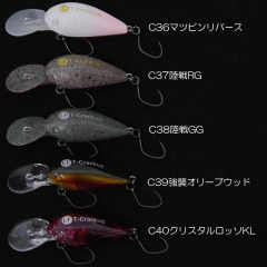 Yarie T Clan Cup Light Floating No.675 (Area Crankbait)