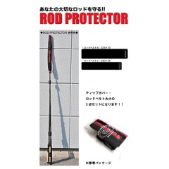 Megabass/メガバス　ROD PROTECTER/ロッドプロテクター