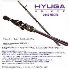 メガバス　ヒューガ　69-2L-S　Megabass　HYUGA-69-2L-S　2ピースモデル