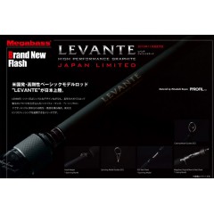 メガバス　レヴァンテジャパンリミテッド　F5-610C　Megabass LEVANTE JAPAN LIMITED