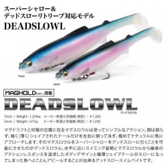 メガバス　デッド スロウル　7inch　　DEAD SLOWL　