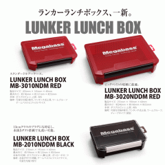 メガバス　ランカーランチボックス　MB-3010NDM　レッドMegabass