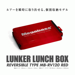 Megabass Lunker lunch box MB-RV120 Red