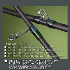 メガバス　デストロイヤー　オロチX10　SP　F3st-611XTS　Megabass OROCHI X10