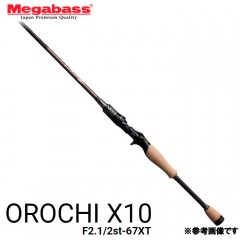 メガバス　デストロイヤー　オロチX10　F2.1/2st-67XT　Megabass OROCHI X10