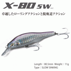 【全3色】メガバス　X-80　SW　限定カラー