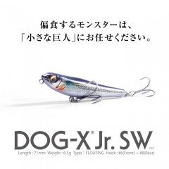 メガバス　ドッグX　ジュニア　SW　Megabass