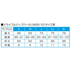 バリバス　ドライフルジップ パーカー　VASS-10　VARIVAS　