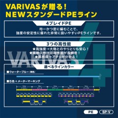 Varivas Varivas 4 marking 150m No. 0.6 ～ No. 2