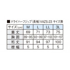 バリバス　ドライハーフジップ　長袖　VAZS-23　ブラックカモ/ブルーカモ　VARIVAS　