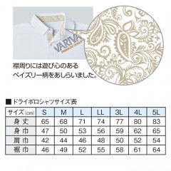 バリバス　ドライポロシャツ　VAT-48　VARIVAS　