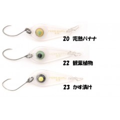 【全13色】ムカイフィッシング　ペレスプエム　2.3g　MUKAI FISHING　PERESUPU M　