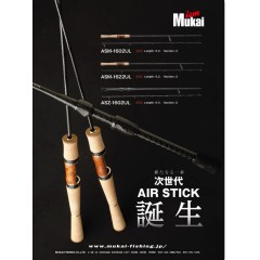 ムカイ　エアースティックモア　ASM-1602UL　MUKAI　AIR-STICKMore　ASM-1602UL　　