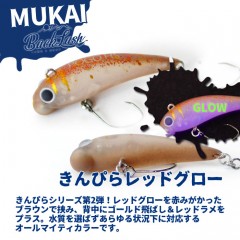 Mukai Fishing Tremo POGO Backlash Custom Color