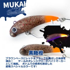 Mukai Fishing Tremo POGO Backlash Custom Color