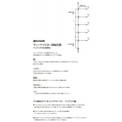 アルファタックル 　ディープマスター深海仕掛け ベニアコウ8本枠付　alpha tackle DEEPMASTER