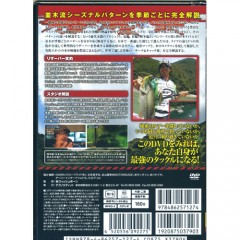 【取り寄せ商品】【DVD】並木敏成 THE ULTIMATE/ジ・アルティメット　Vol.8　BASS HUNTING SUMMER　シーズナルパターン完全解析