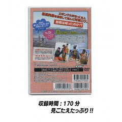 【取り寄せ商品】【DVD】ヤマラッピ＆タマちゃんのエギング大好きっ！Vol.8　【NGB303】