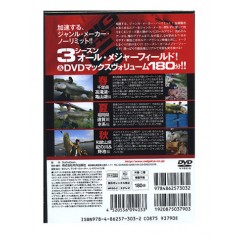 【DVD】内外出版　金森隆志　BIG SHOT　5