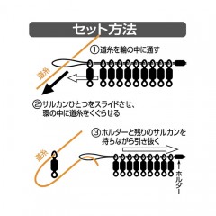 ラインシステム　サソリ　サルカン片方菱形環　10号　LINESYSTEM　